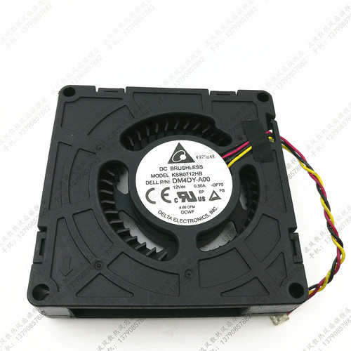 台达 12V 0.50A DM4DY-A00 KSB0712HB -DF70 戴尔一体机 风扇