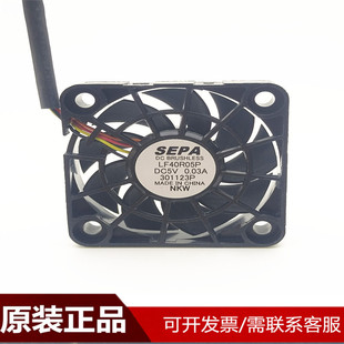 0.03A DC5V 4010 4CM无人机 4线 SEPA 新能源散热风扇 LF40R05P