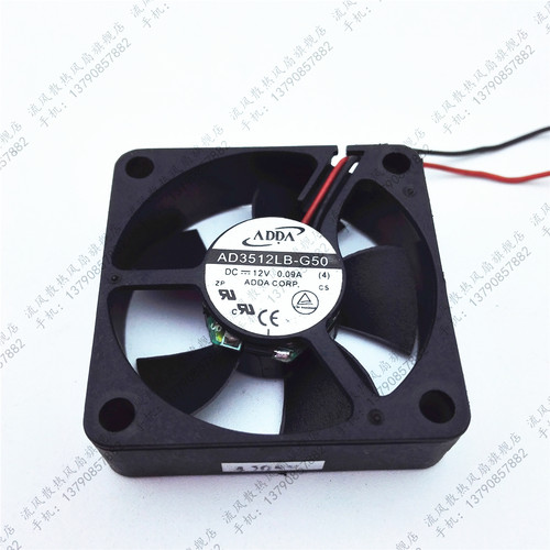 台湾ADDA AD3512LB-G50 3510 12V 0.09A 硬盘盒风扇 CPU风扇