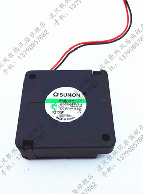 SUNON 台湾建准 GB0503PFV1-8 5V 0.8W 2线 鼓风机风机 3010风扇