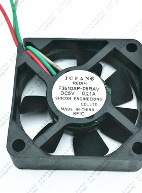 原装 SHICOH F3510AP-05RAV 3510 DC12V 0.21A 静音散热风扇