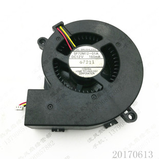 01A 7020 3线 东芝 投影机鼓风机风扇 7CM SF72M12 160mA 原装 12V