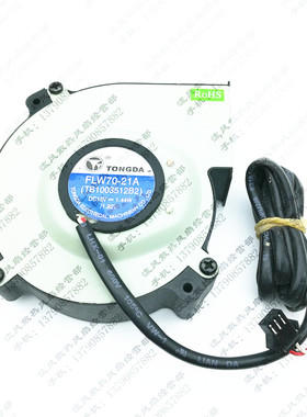 TONGDA FLW70-21A TB1003512B2 12V 1.44/1.92W 10035 涡轮风扇