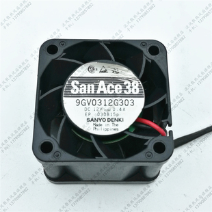 0.4A 原装 DC12V 三洋散热风扇9GV0312G303 2线3828 Sanyo