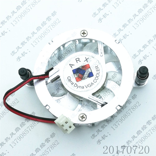 原装 ARX Cera Dyna VGA COOLER 12V 孔距55MM 芯片显卡散热风扇