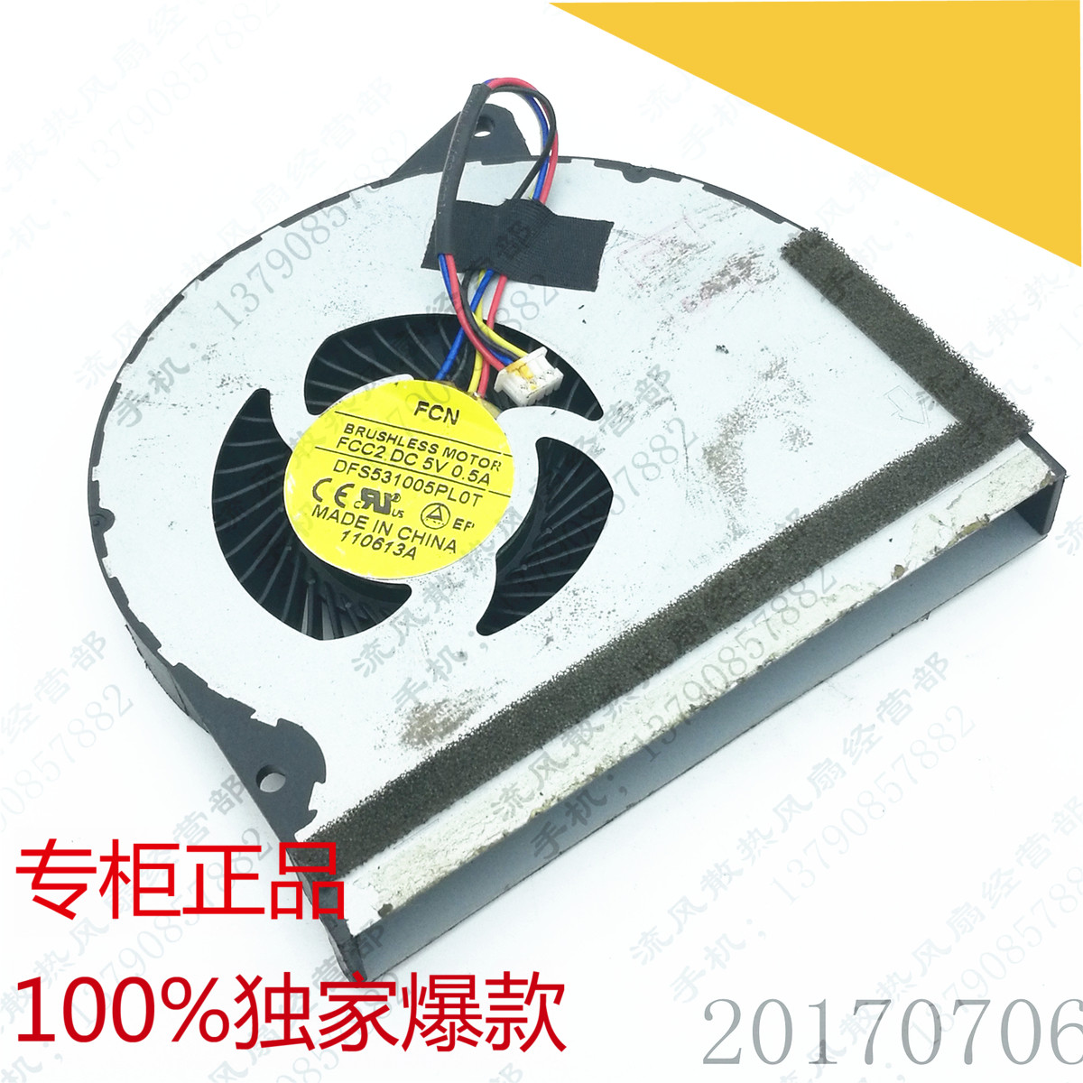 Ô×° FCN DFS531005PL0T ÁªÏë Lenovo Z710 Z710AT±Ê¼Ç±¾CPU·çÉÈ