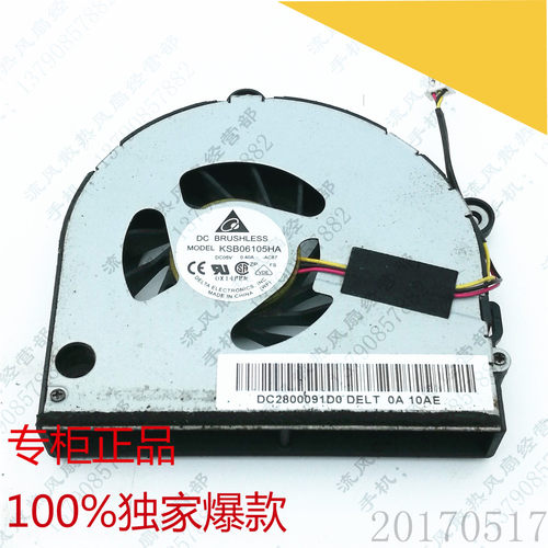 原装Delta/台达 KSB06105HA-AC87 5V 0.4A 3线 笔记本CPU散热风扇
