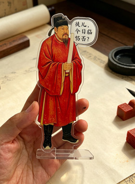 自制颜真卿周边书法文创多宝塔15厘米大尺寸亚克力立牌送贴纸