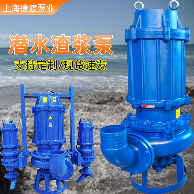 ZJQ潜水渣浆泵无堵塞立式大流量