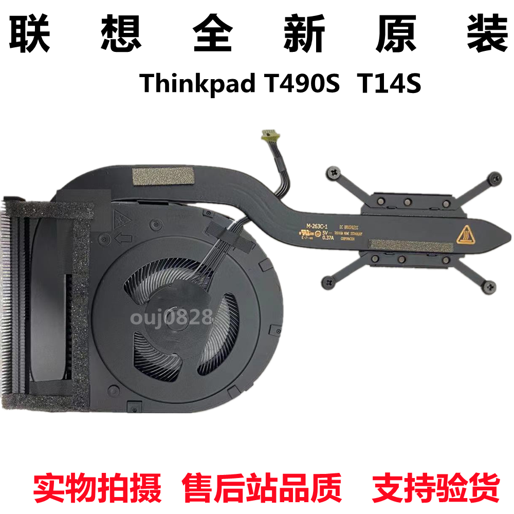 全新原装联想散热器Thinkpad