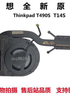 全新原装 联想 Thinkpad T490S 散热器 T14S T495S 风扇 铜片模组