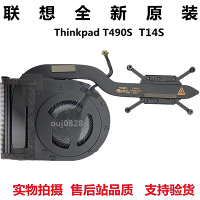 全新原装联想散热器Thinkpad
