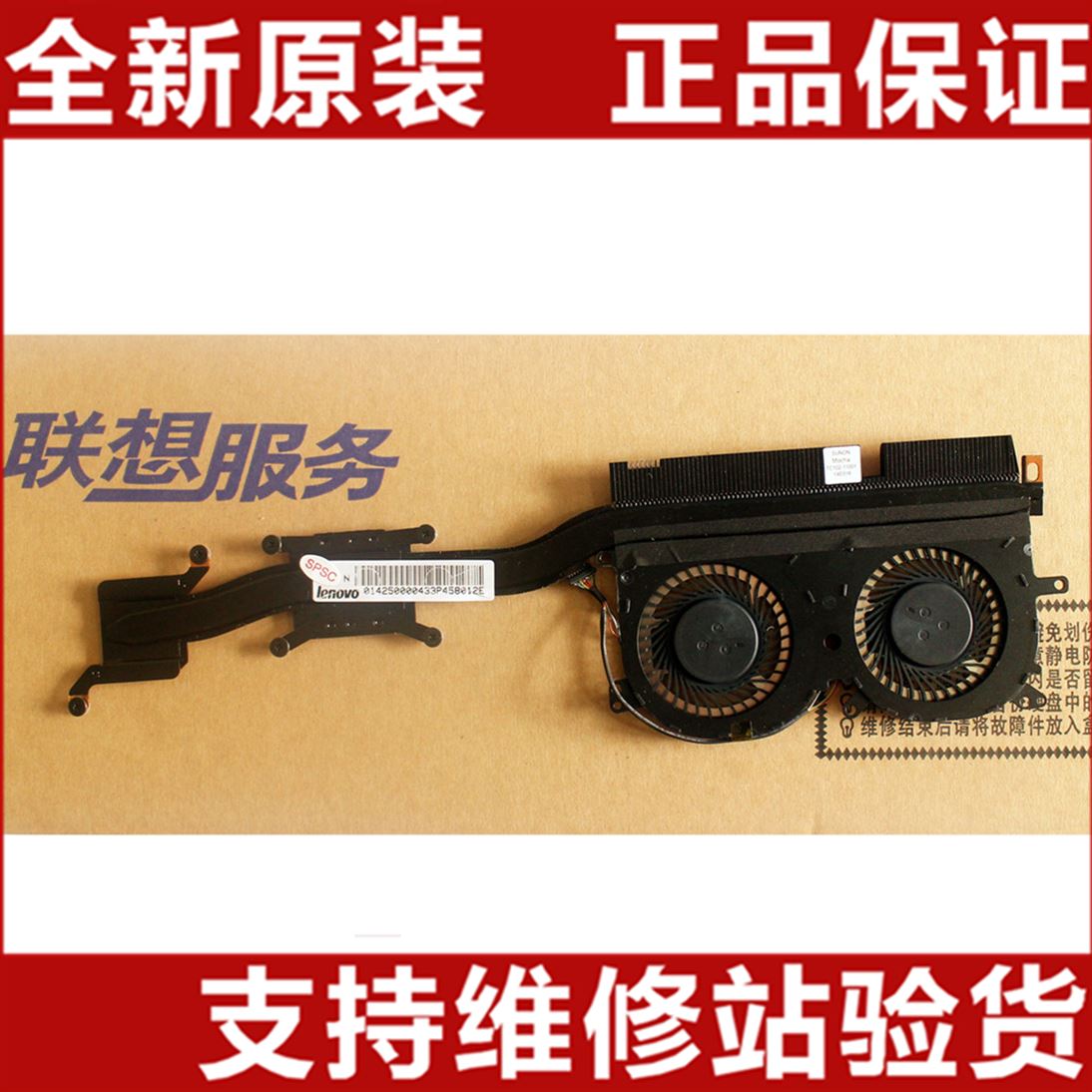 全新联想 yoga2pro13  yoga3pro 风扇 yoga2 13  yoga13 散热器
