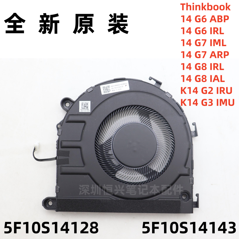 全新原装Thinkbook 14 G6/G7/G8 ABP IRL 风扇 K14 G2/G3  散热器
