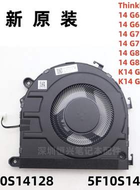 全新原装Thinkbook 14 G6/G7/G8 ABP IRL 风扇 K14 G2/G3  散热器
