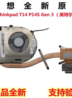 联想T14Gen3全新原装