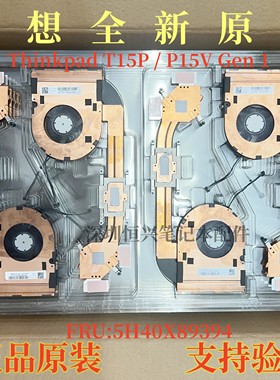 联想 全新原装 Thinkpad T15p 散热器 P15v 风扇 模组 5H40X89394