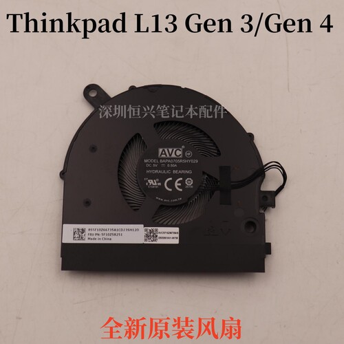 全新原装 Thinkpad L13 风扇 L13 YOGA Gen 3/Gen 4 5F10Z58251