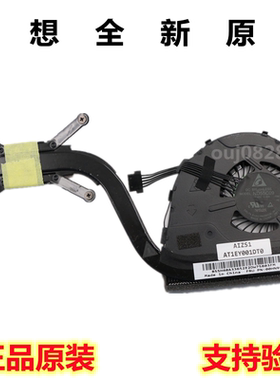 Thinkpad 全新原装 X380 YOGA 260 370 散热器 S1 4th 风扇 模组