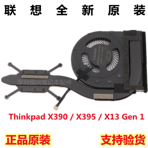 全新原装联想散热器Thinkpad