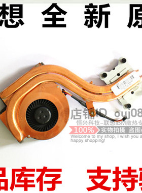 原装全新 联想 X220 散热器  X230 X220i X230T X220S 风扇 模组