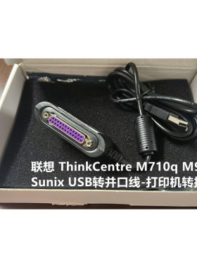 USB转并口线-打印机转接器