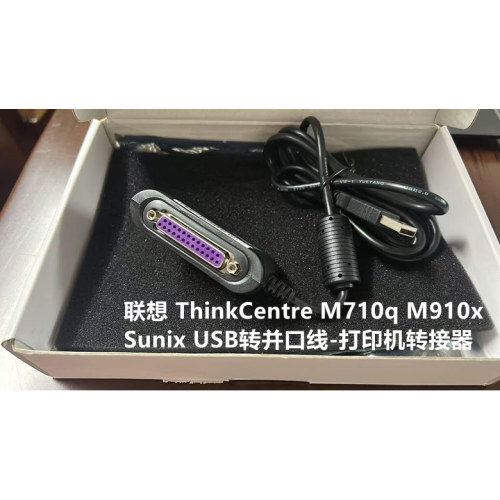 USB转并口线-打印机转接器