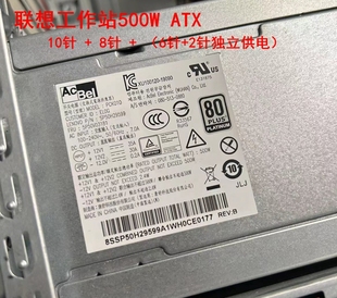 联想10针 AcBel康舒 500W ThinkStation K 工作站P340电源 PCK010