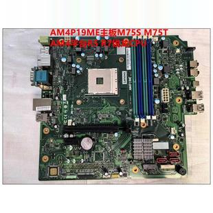 R7锐龙CPU 联想AMD AM4平台R5 M75T SB20N60715 AM4P19ME主板M75S