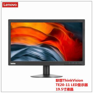 联想原装商用TE20-11 扬天V20-10 19.5寸液晶显示器 全新