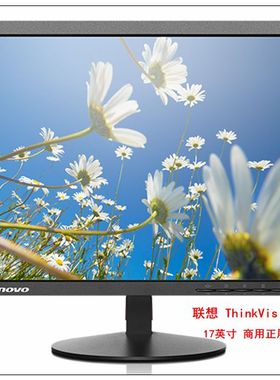 联想原装ThinkVision  T1714A LT1713A 17英寸正屏液晶显示器包邮