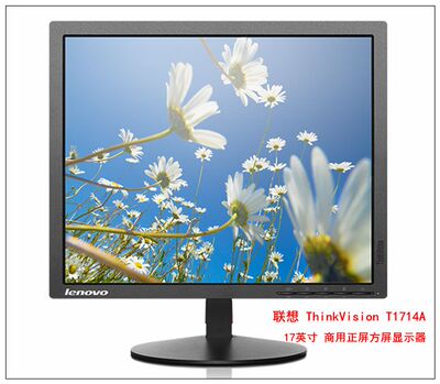联想17英寸液晶显示器T1714A