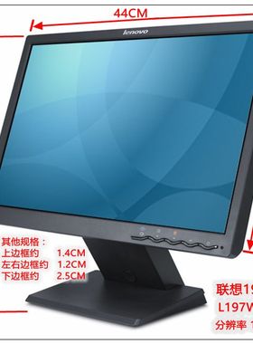 联想原装ThinkVision19英寸屏幕  L197WA  L197WD宽屏液晶 包邮