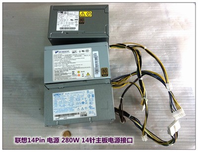 联想航嘉fsp280-40pa14针电源