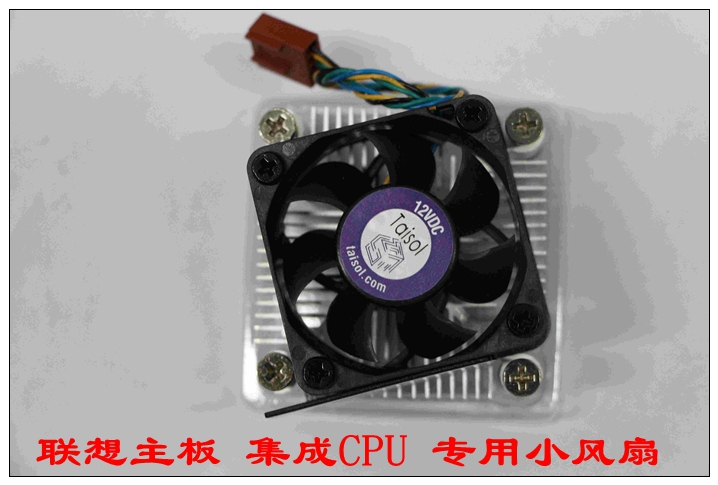 联想H515H425H5005风扇散热器