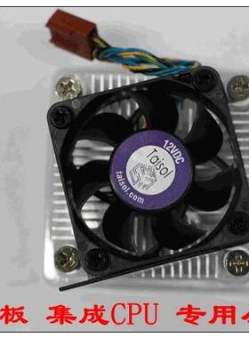 全新原装H515 H425 H5005 D3005  F5005 CPU 风扇散热器 5CM