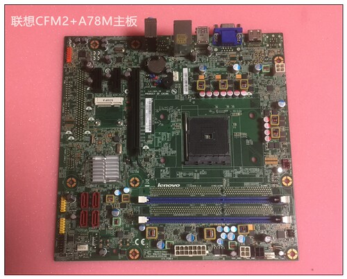 联想CFM2+A78MVER1.0主板