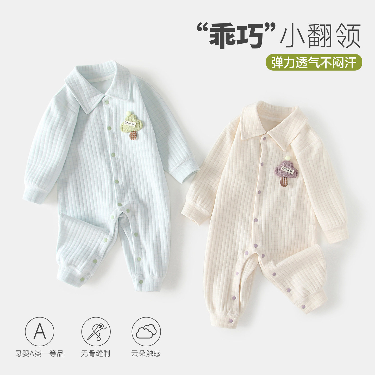 全棉婴儿连体衣春秋季衣服宝宝翻领爬服新生幼儿可爱长袖哈衣外出