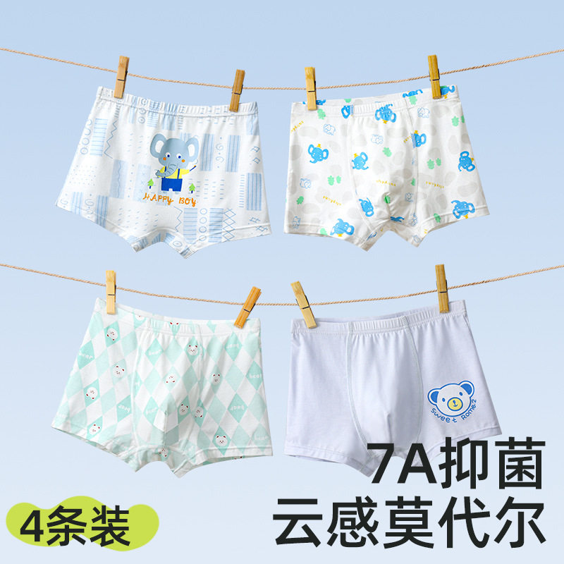 全棉男童内裤莫代尔平角7A抑菌不夹屁屁小童中大童学生舒适四角