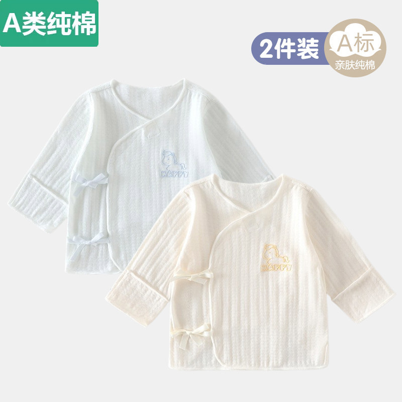 全棉A类03月新生婴幼儿夏季薄款纯棉半背衣A类初生宝宝小马和尚服