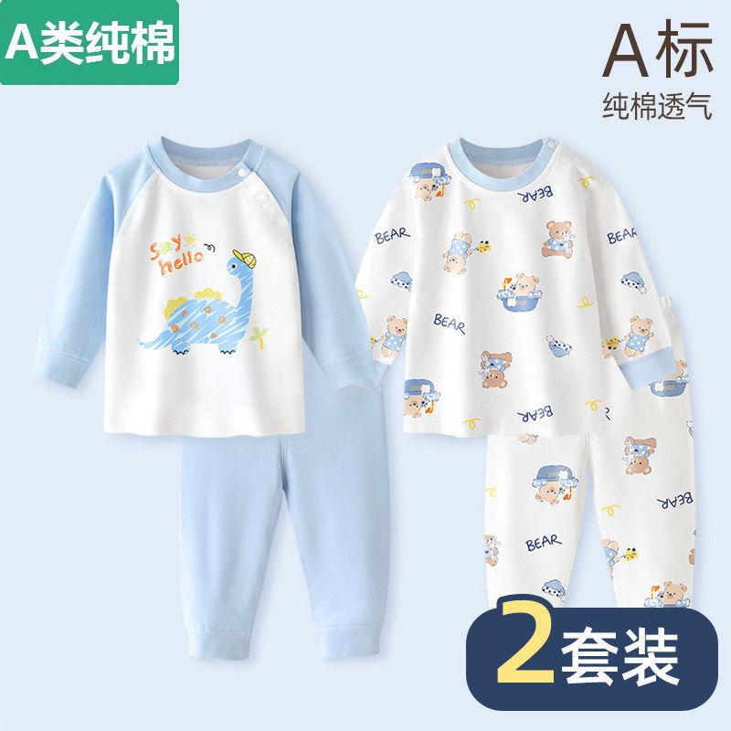 全棉甄选婴儿秋衣套装长袖宝宝分体内衣儿童打底男童衣服春秋装纯
