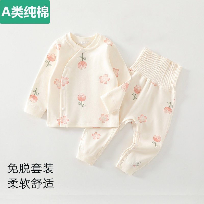 全棉婴儿纯棉套装春秋分体无骨秋衣秋裤宝宝家居服男女童高腰免脱