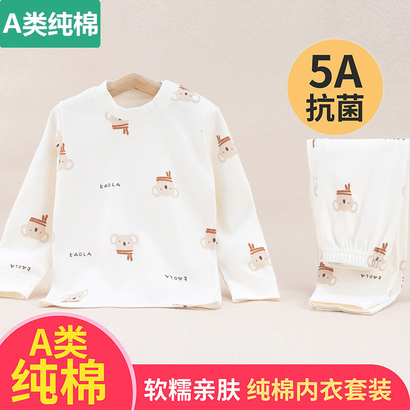 全纯棉儿童春秋纯棉保暖内衣套装宝宝加厚秋衣秋裤男童女童秋冬全