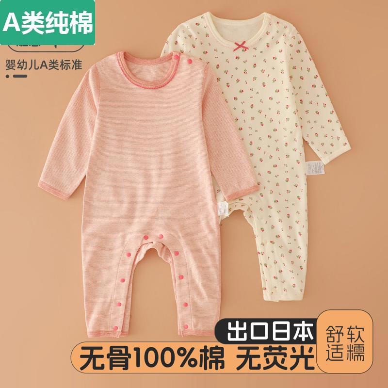 全棉甄选春季新生儿连体衣纯棉婴儿长袖哈衣刚初生衣服幼童家居爬
