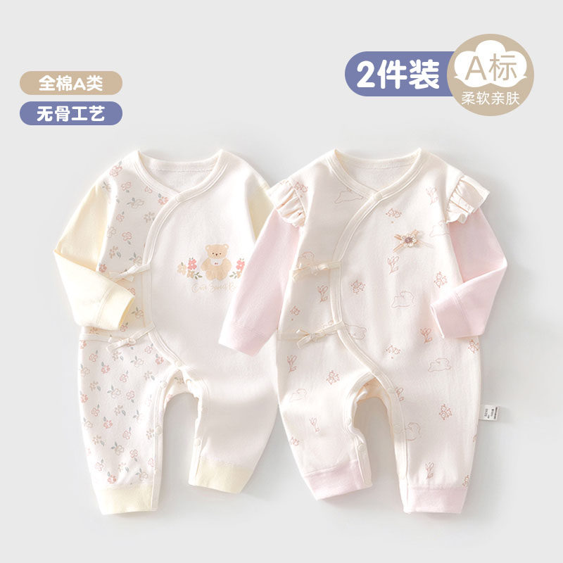 全纯棉宝宝新生婴儿连体衣春秋衣服初生宝宝无骨哈衣打底内衣爬服