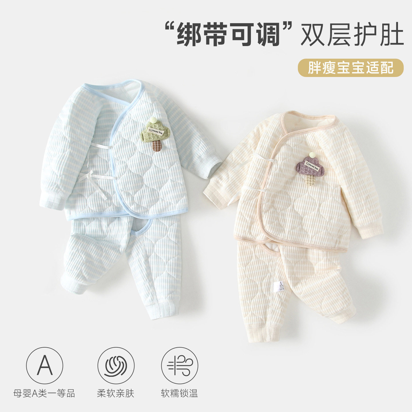 全棉新生儿衣服三层保暖内衣夹棉春秋冬季宝宝和尚服婴幼儿棉服