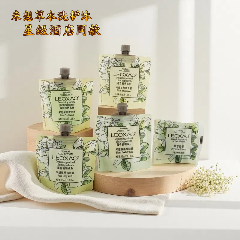 LEOXAO来想酒店洗发水草本植萃香氛沐浴露护发素润肤乳洗手液肥皂