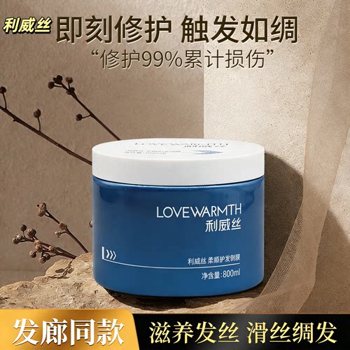 新款精华素氨基酸全能滋润倒膜