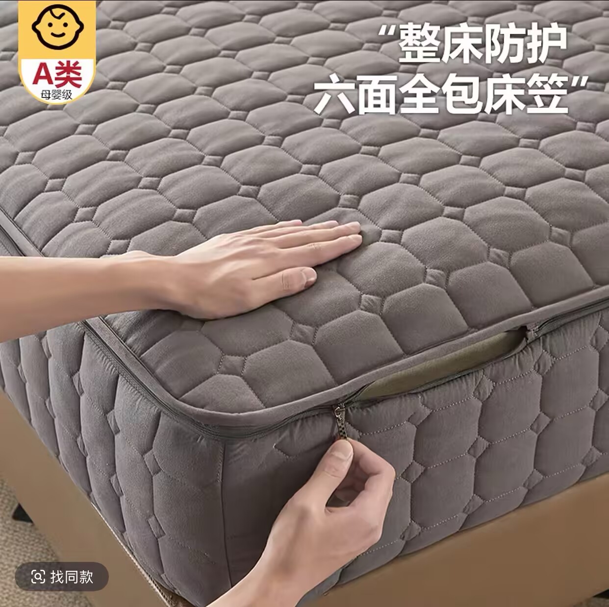 六面全包夹棉床笠防水防滑防尘