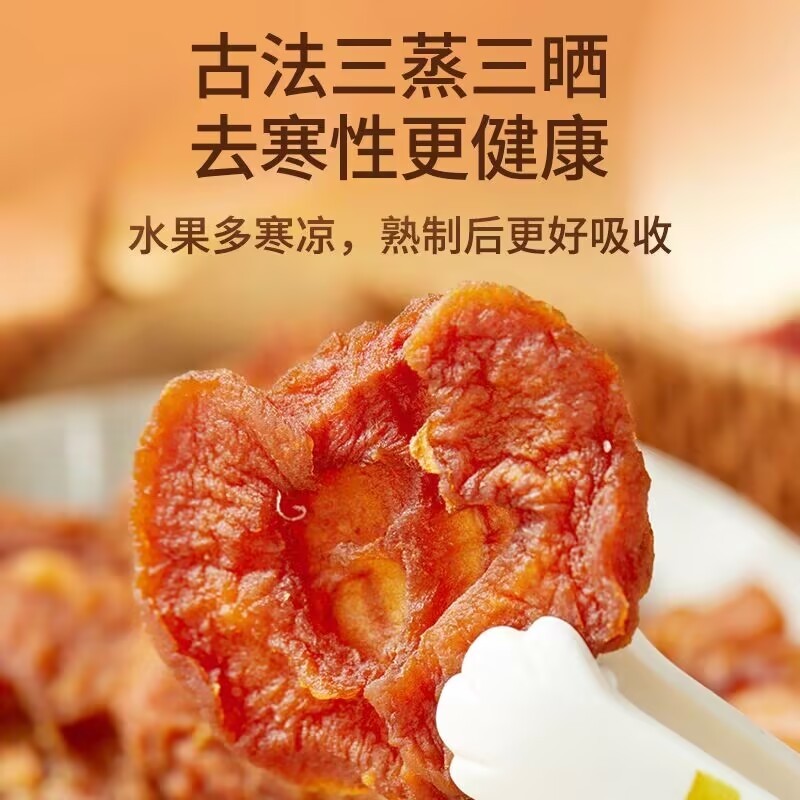 250g  苹果干即食水果干